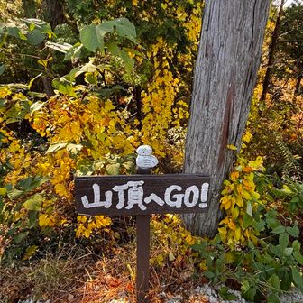 トイレがあったのです、そして白岳へGO❗️