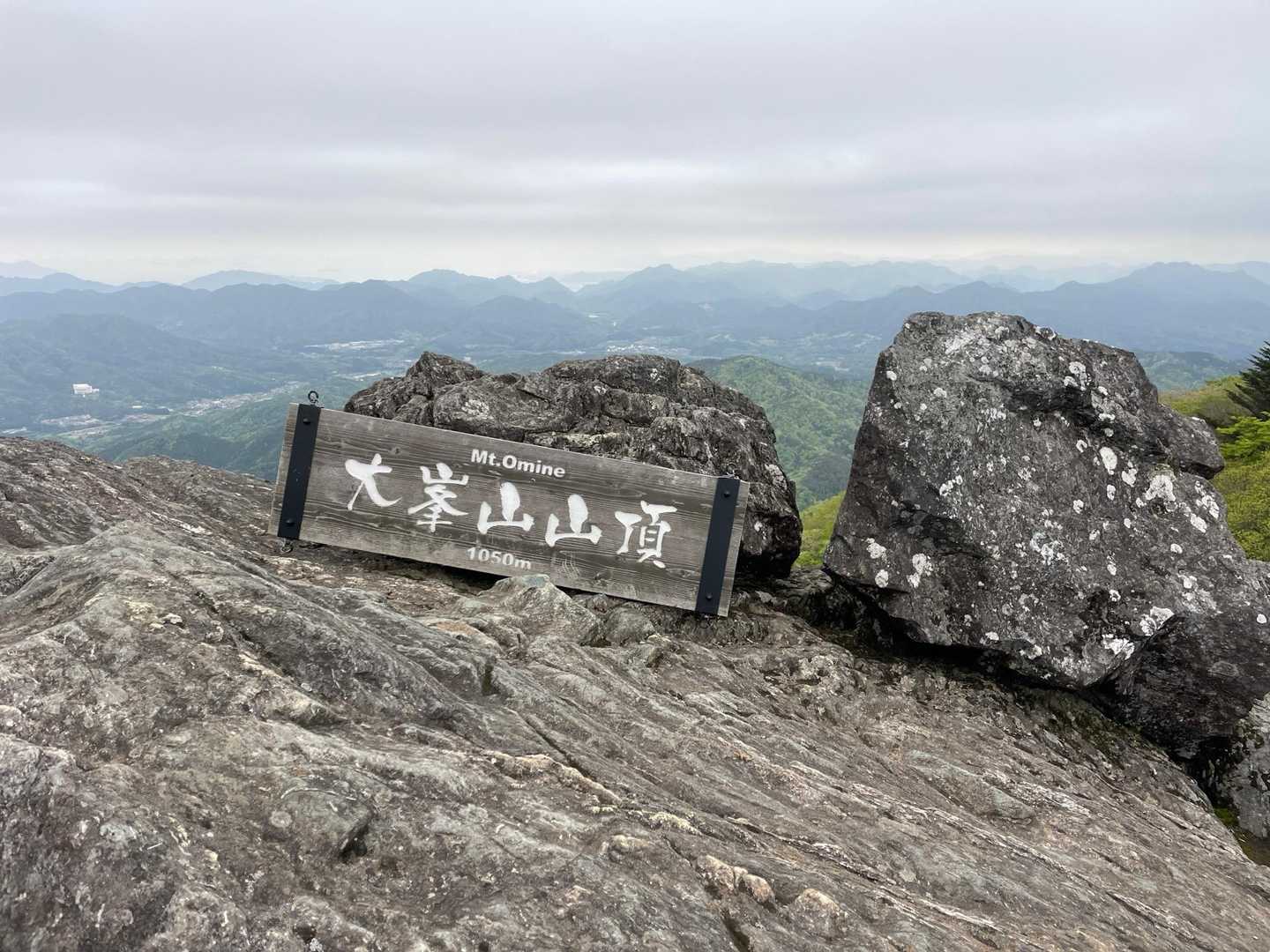 立派な山名札