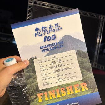 完走！年代別2位！