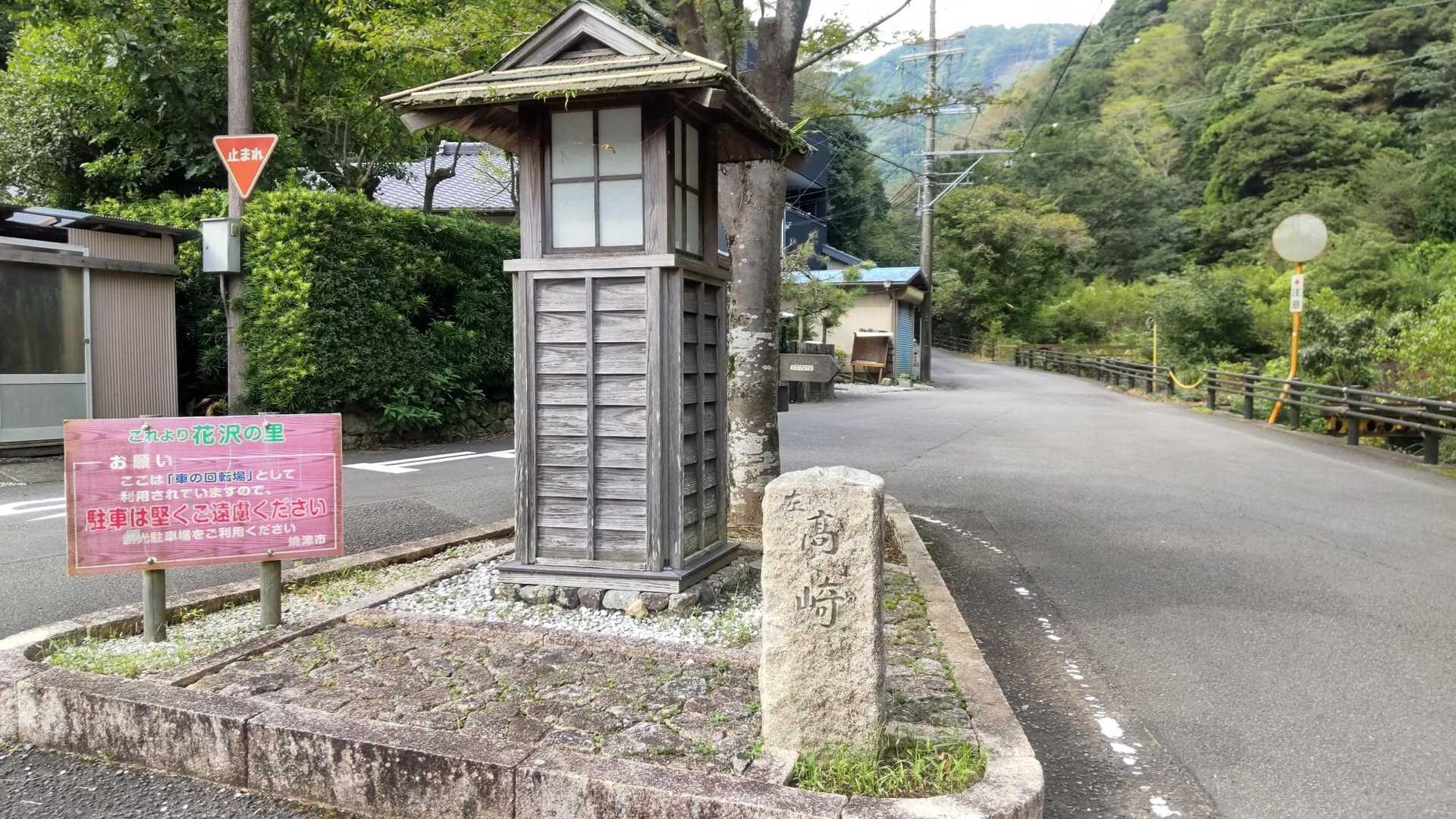 🅿️着～  頑張れました🤗
近くてもまだまだ知らない焼津アルプス☝️また歩きましょ