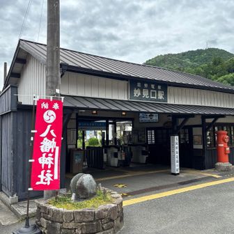 妙見口駅に戻ってきました。