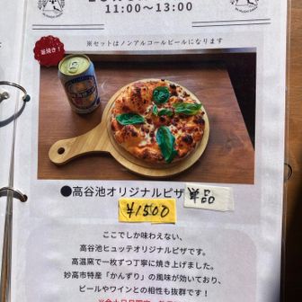 食べ損なったピザ