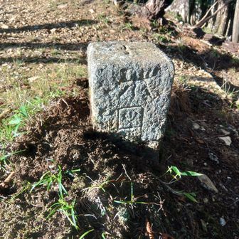 穂高明神(明神岳)山頂の県境標ですが明治オーラぷんぷんです。(明治25年測図)