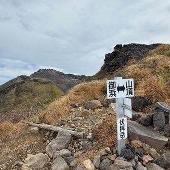 外輪に取りつきました。
ここから山頂パスすて千畳ケ原に行くと思っていたら、七高山行くよ〜って。さすが隊長👍