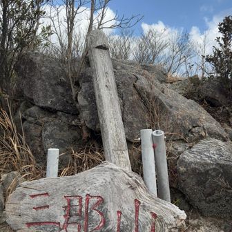そして三郡山山頂　936m
　ここでモグモグタイム🎶