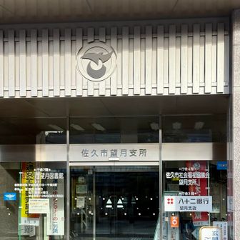 中山道（小田井宿・塩名田宿・八幡宿・望月宿・芦田宿） 佐久市望月支所からスタート