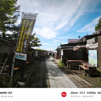 須走口五合目。