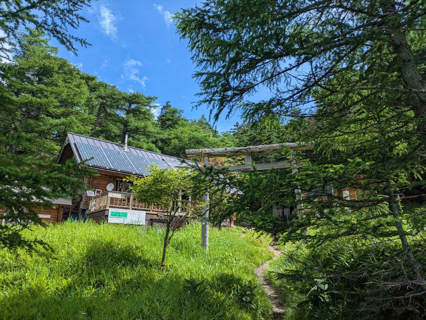 火山館到着