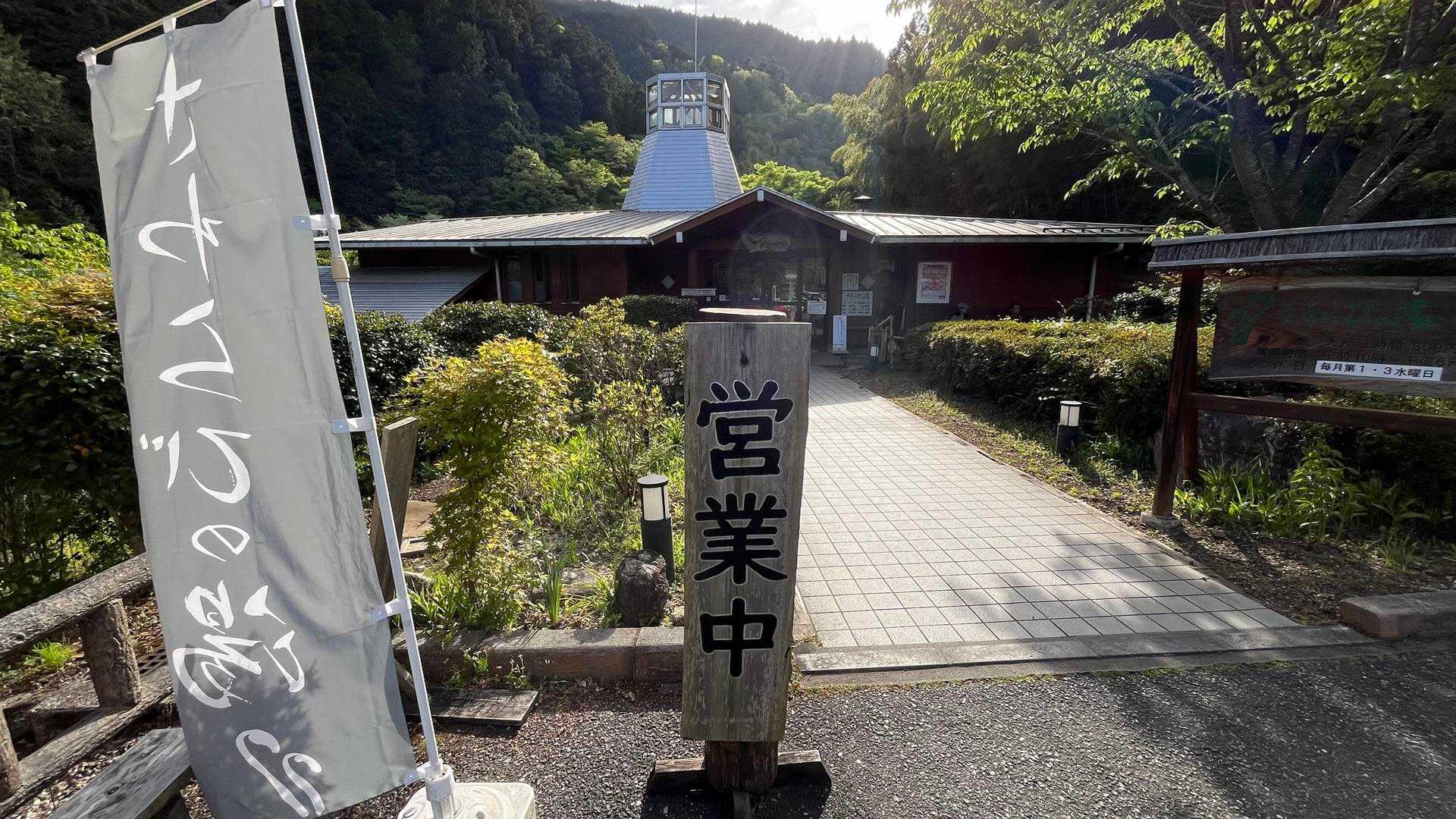 さわらびの湯♨️さっぱりした！
おつかれやま！！！