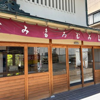 甘いのほしくて最中購入