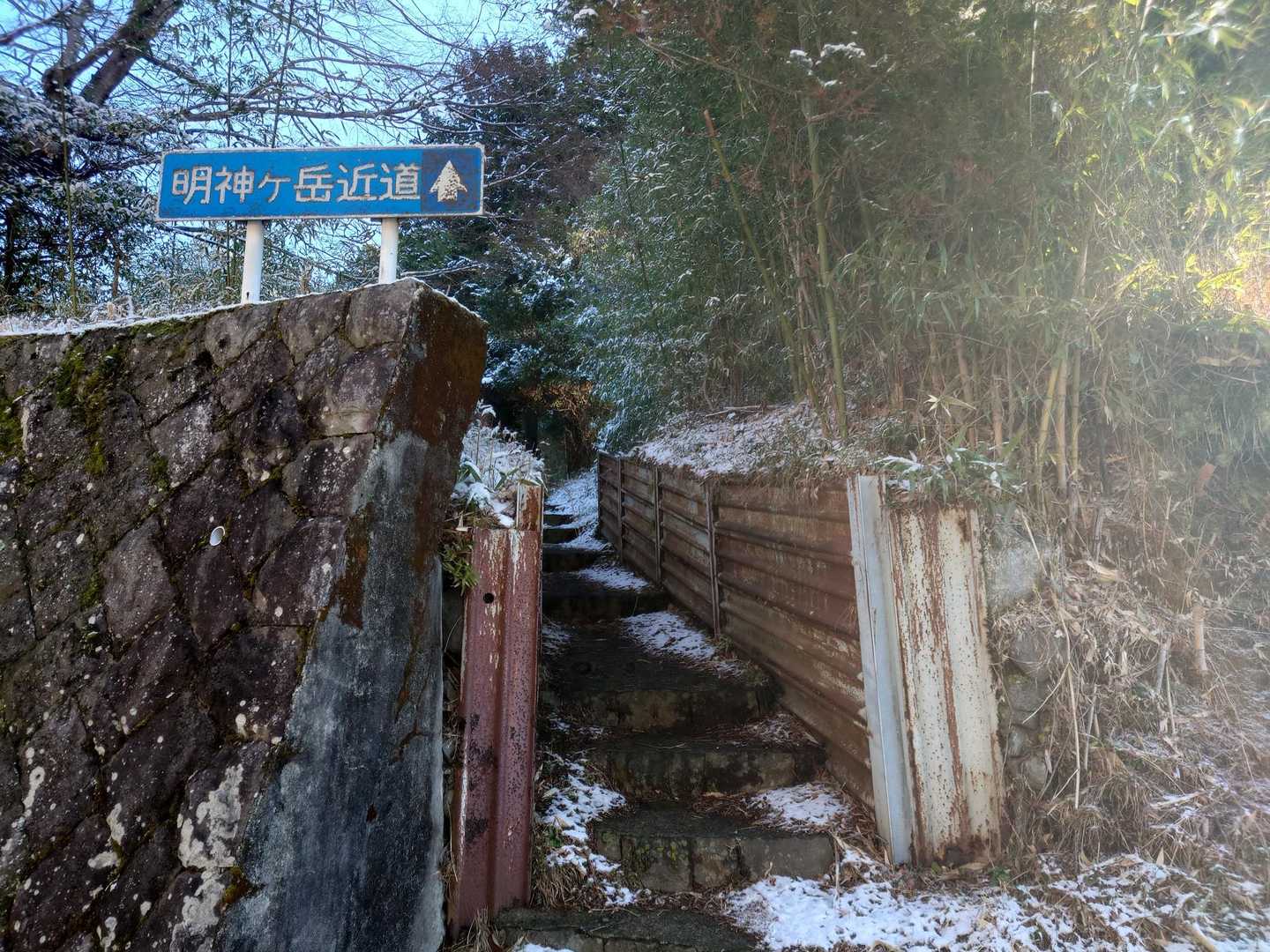 近道から