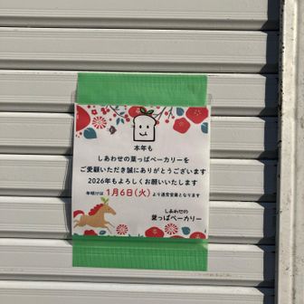 まさかのお休みでした…😔