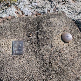 岩の上には日本道路公団（現NEXCO西日本）の工事基準点が設置されてました
真下を熊山トンネルが走ってるので、おそらくトンネル工事の建設前に設置されたものと思います🙂