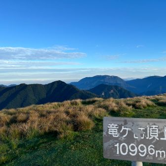 到着！視界良好！