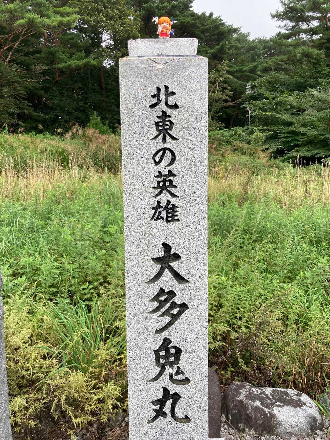 かつて坂上田村麻呂に成敗された大多鬼丸