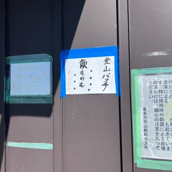 三国小屋
飲ものも⁇⁇
飲み物では？
でも何も売ってないよー