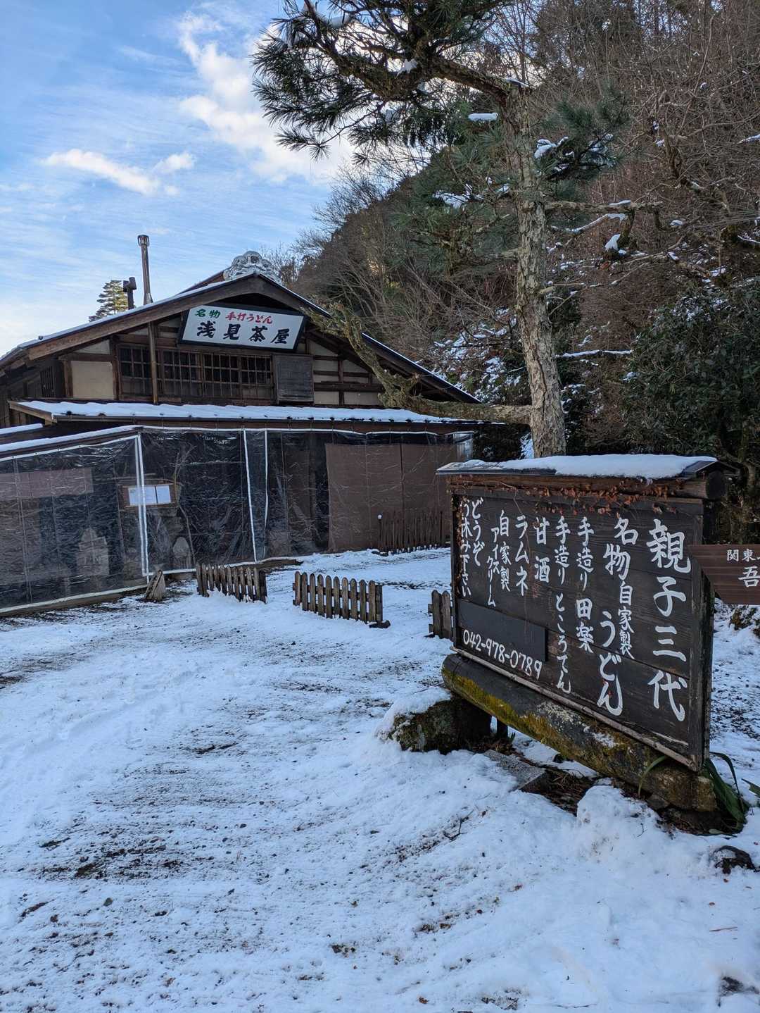 登山道が終わると雪残ってますね。
舗装路をしばらく歩いていく。
これが有名な浅見茶屋ですね。
休みでした。