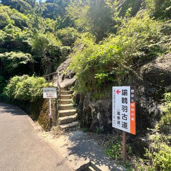 ダム公園一周したので神社へ戻りまーす