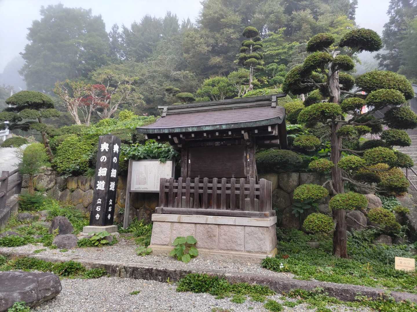 朝から靄って、計画変更