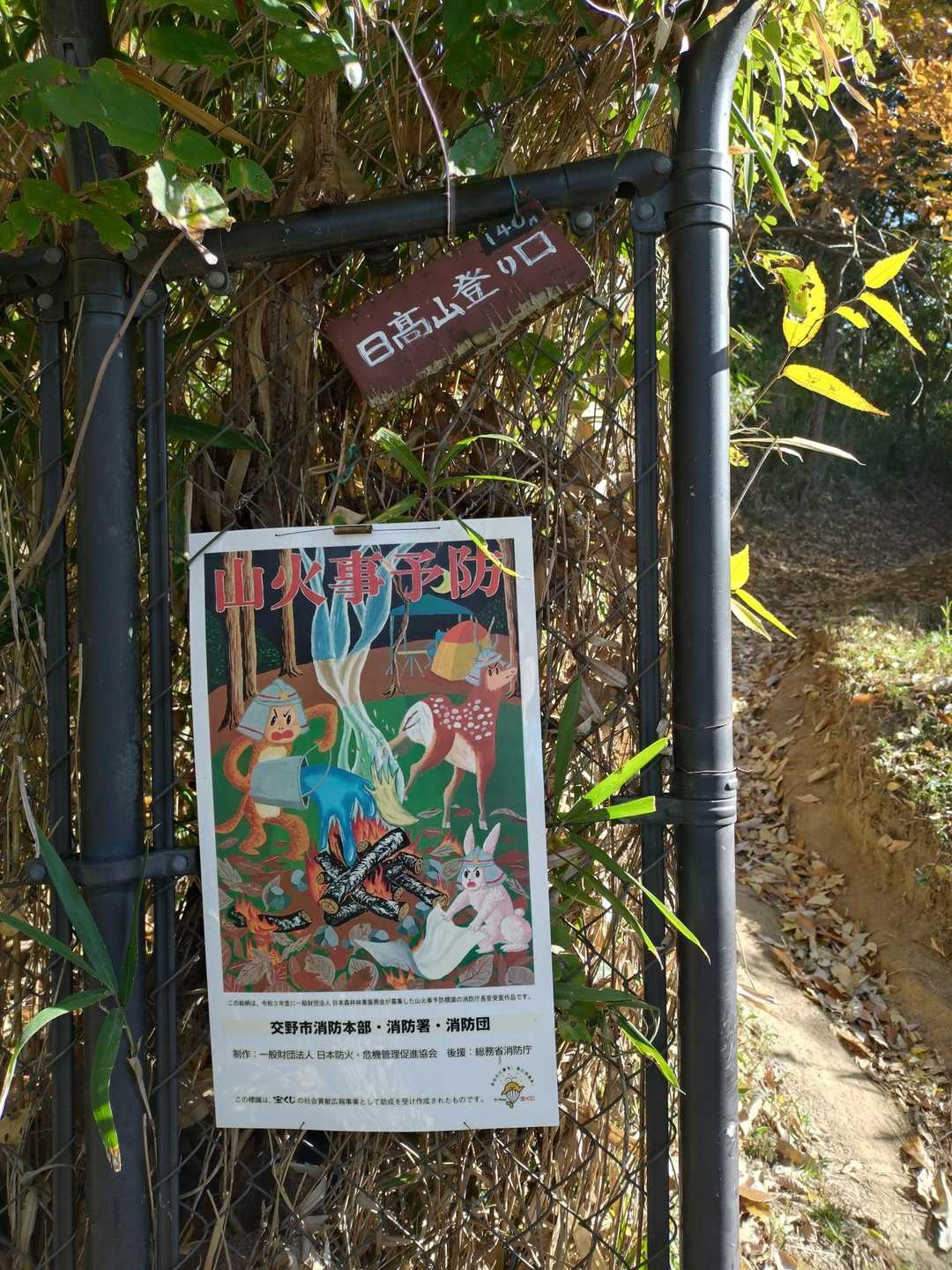 登山口に入ります(๑•̀ㅂ•́)و✧