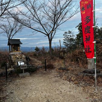 各務原権現山山頂にて多度神社⛩️🙏