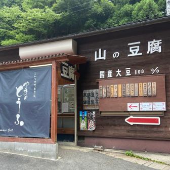 いろんなお花に出会えて良い山歩きが出来ました⛰️🚶‍♂️🚶
みきさんとはここで👋
体調整ったら次こそは八経ヶ岳行きましょとお約束しました☝️楽しみだなぁ😊
金剛山とみきさん✨✨thank you٩(๑❛ᴗ❛๑)۶