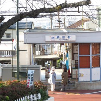 近鉄額田駅に帰着