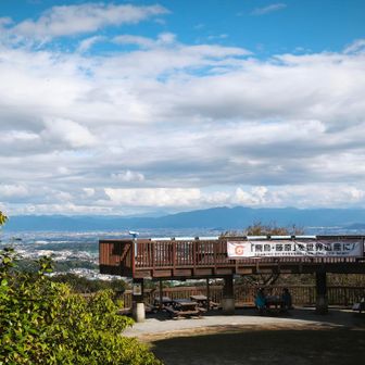 山頂