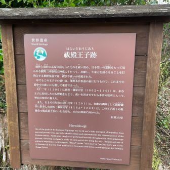 祓殿王子
やっと最後の王子！