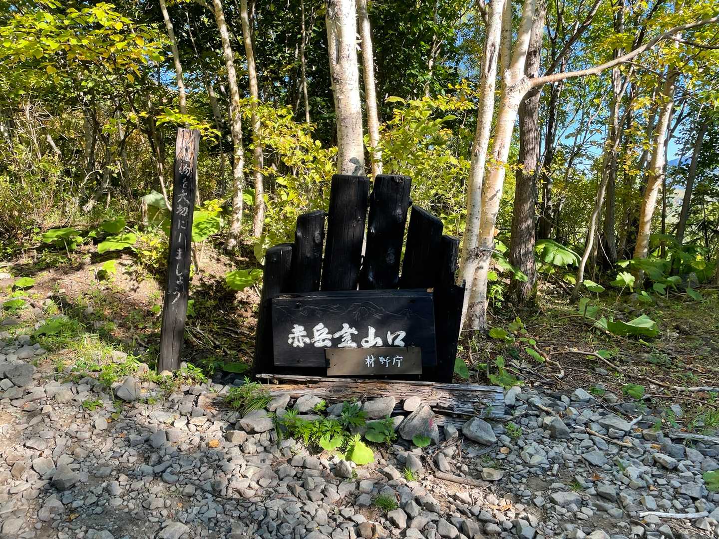 ここでウィンドシェルを脱いで、さらにうめさんがペットボトル2本持ってくれました！軽くなった😅