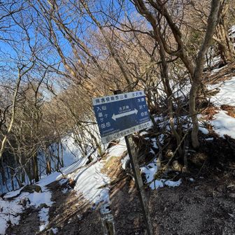 水沢峠　尾根は日当たりも良いので雪少ないと思ったけど🙂ここから、下りもあるのでチェンスパを装着⛓️