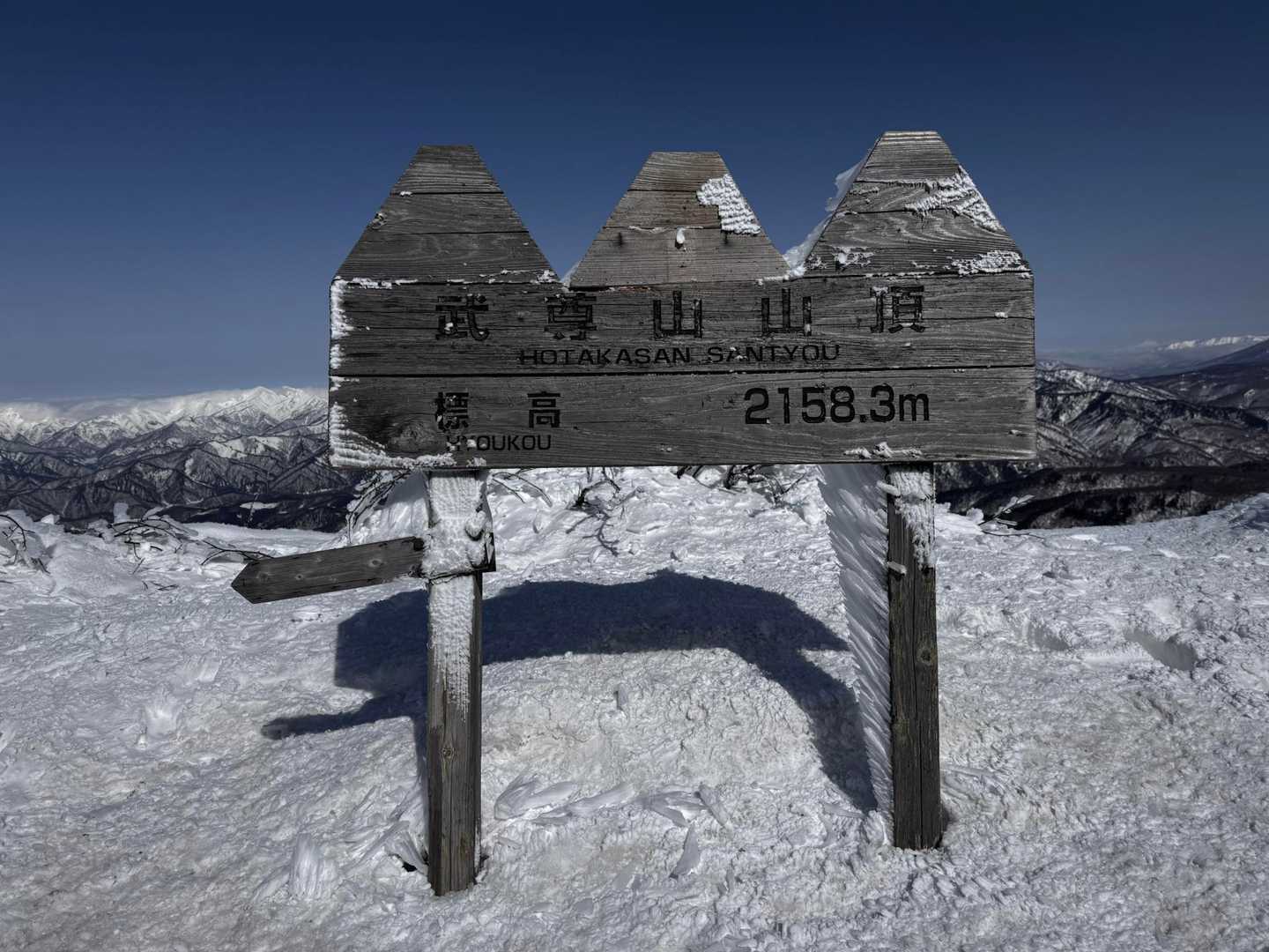 山頂