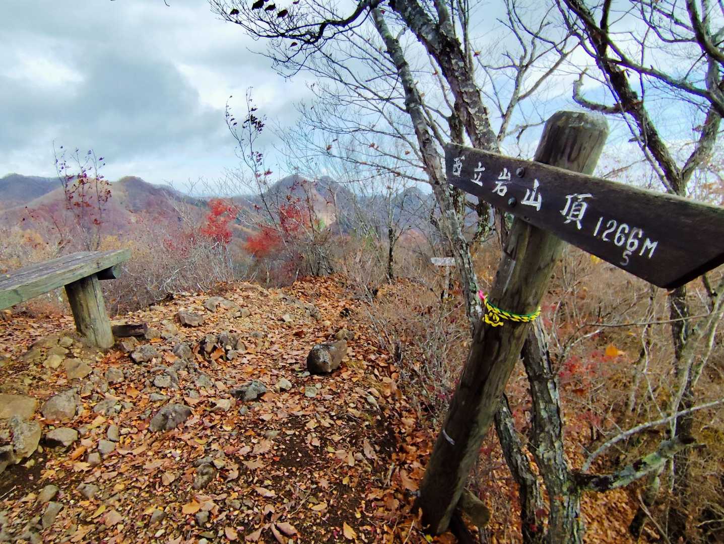 急坂を登って尾根を進むと西立岩山頂です　ベンチもあり休憩出来ますが　風が強く少し下ったベンチで休憩します😊