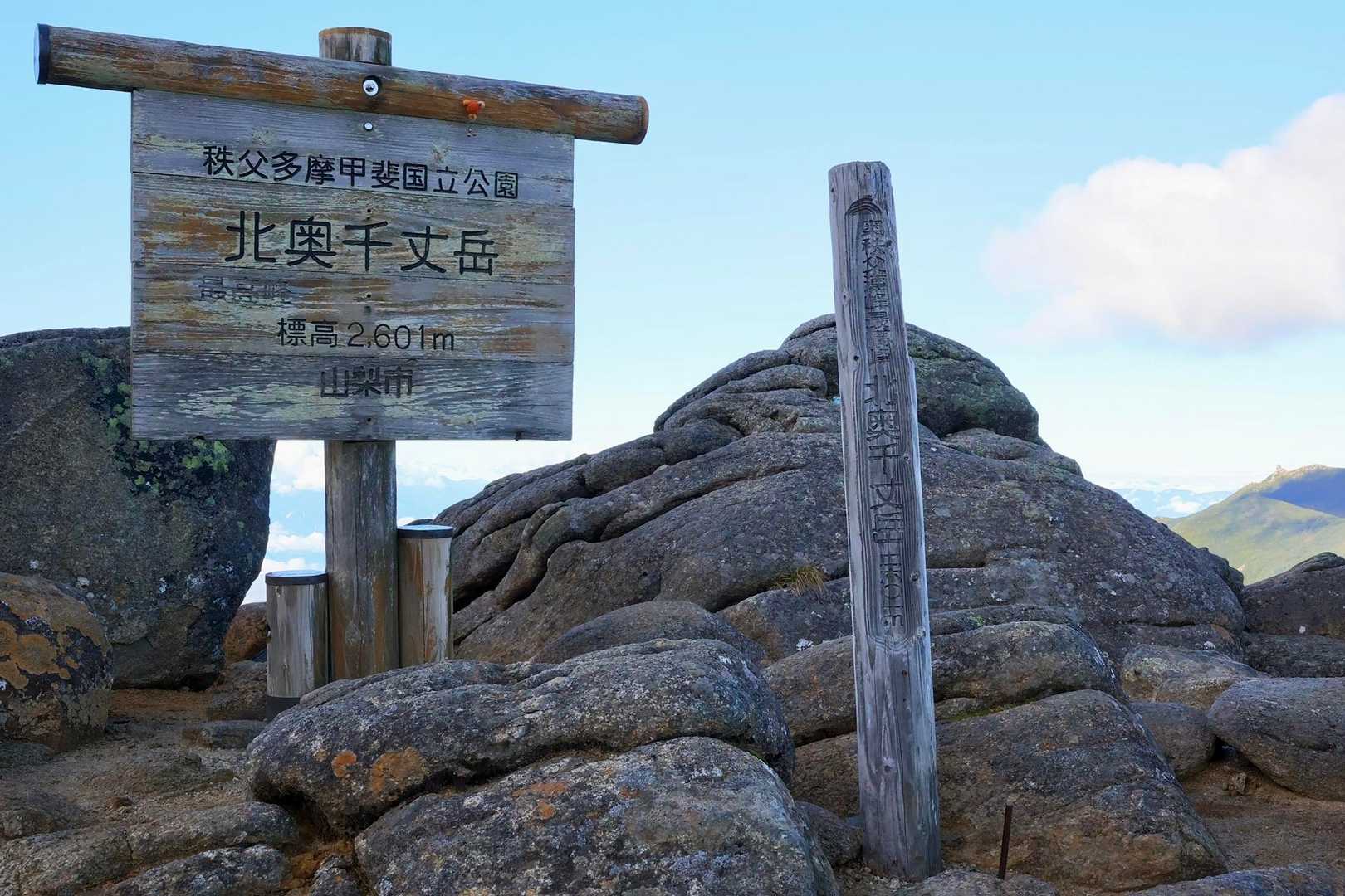 北奥千丈岳に到着ー！
標高2601mは奥秩父山地の最高峰なんやね。
金峰山より高いのにあまり目立たへんな。
この山頂で、ヤマナシ｢風｣バッジゲットだぜ！