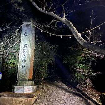 6時前でも登山口駐車場は満杯、少し離れた臨時駐車場に停めて、ヘッデンつけてスタート💨