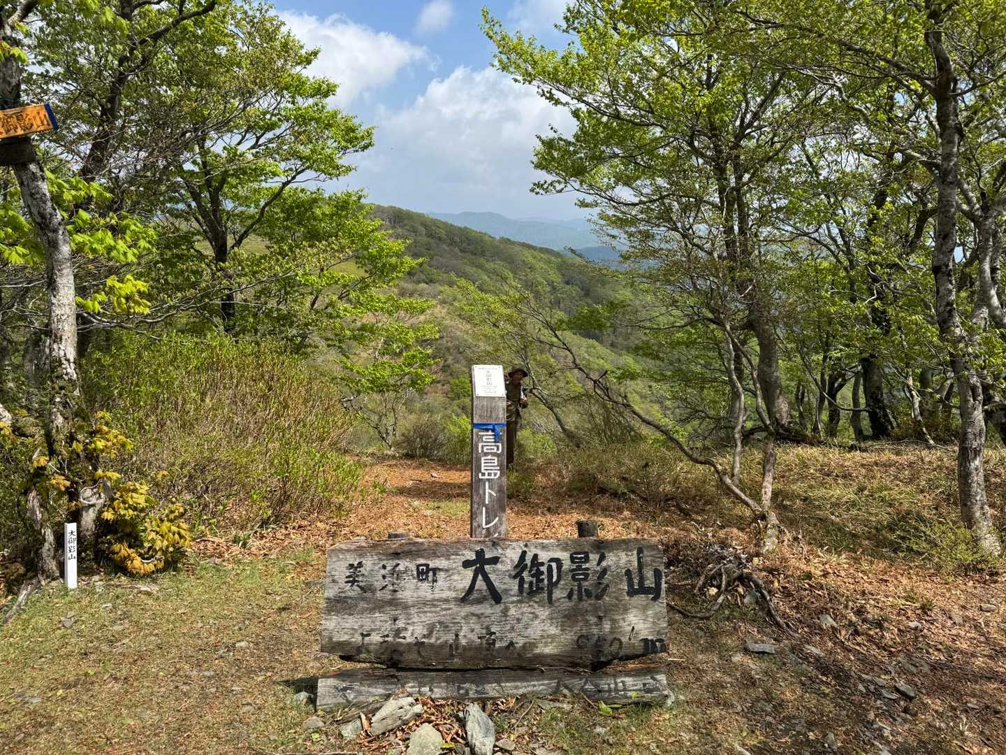 大御影山頂上