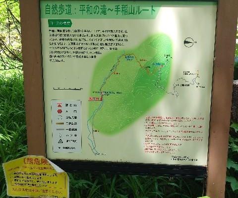 手稲山（北海道・1024m）| 登山ルート・天気 | YAMAP / ヤマップ