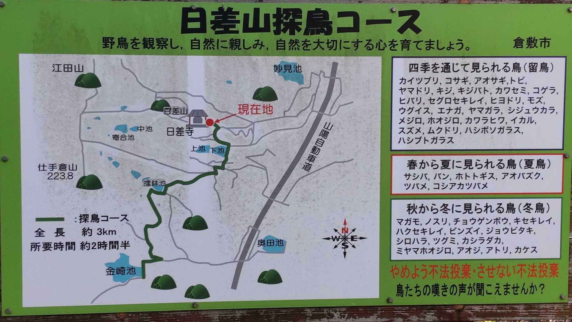 日差山-江田山-鷹ノ巣城跡-仕手倉山 周回コースの写真