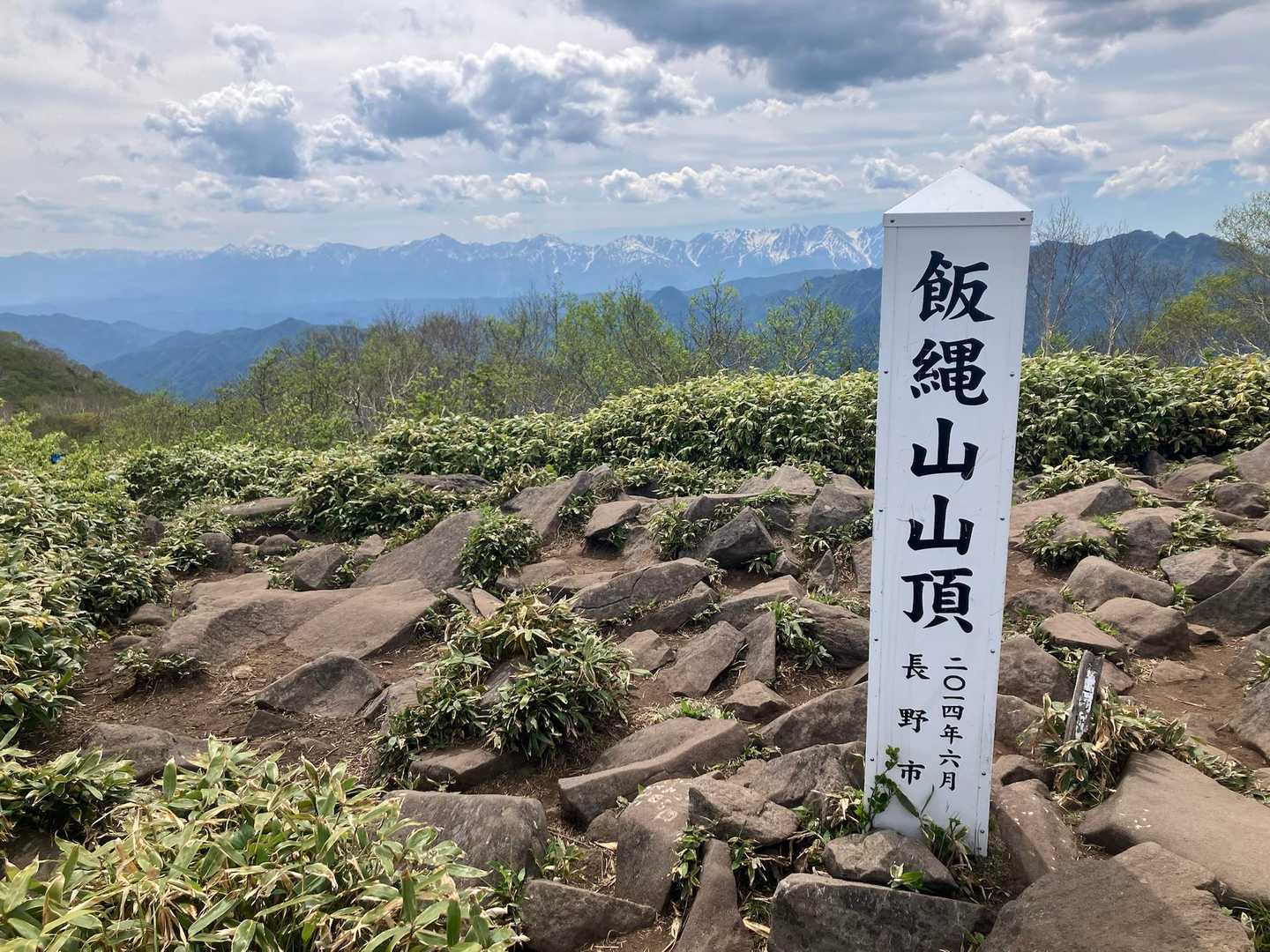 山頂⛰️