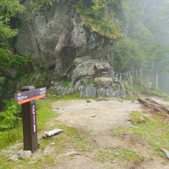 五合目に着く頃には雨がポツポツし始める。ザックカバーを付け、レインウェアを羽織る。ここから梯子・階段が本格的に始まる