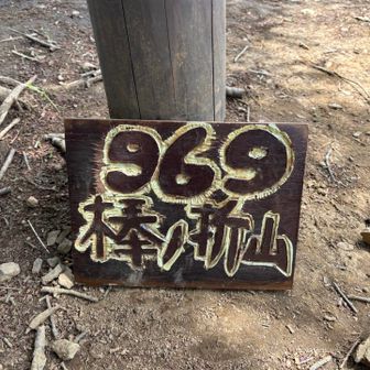 標識たくさん。