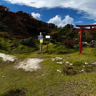 八風峠到着