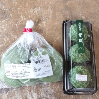 熊野古道 小辺路 道の駅で購入したおやつ。
蓬が大好きなんです😅