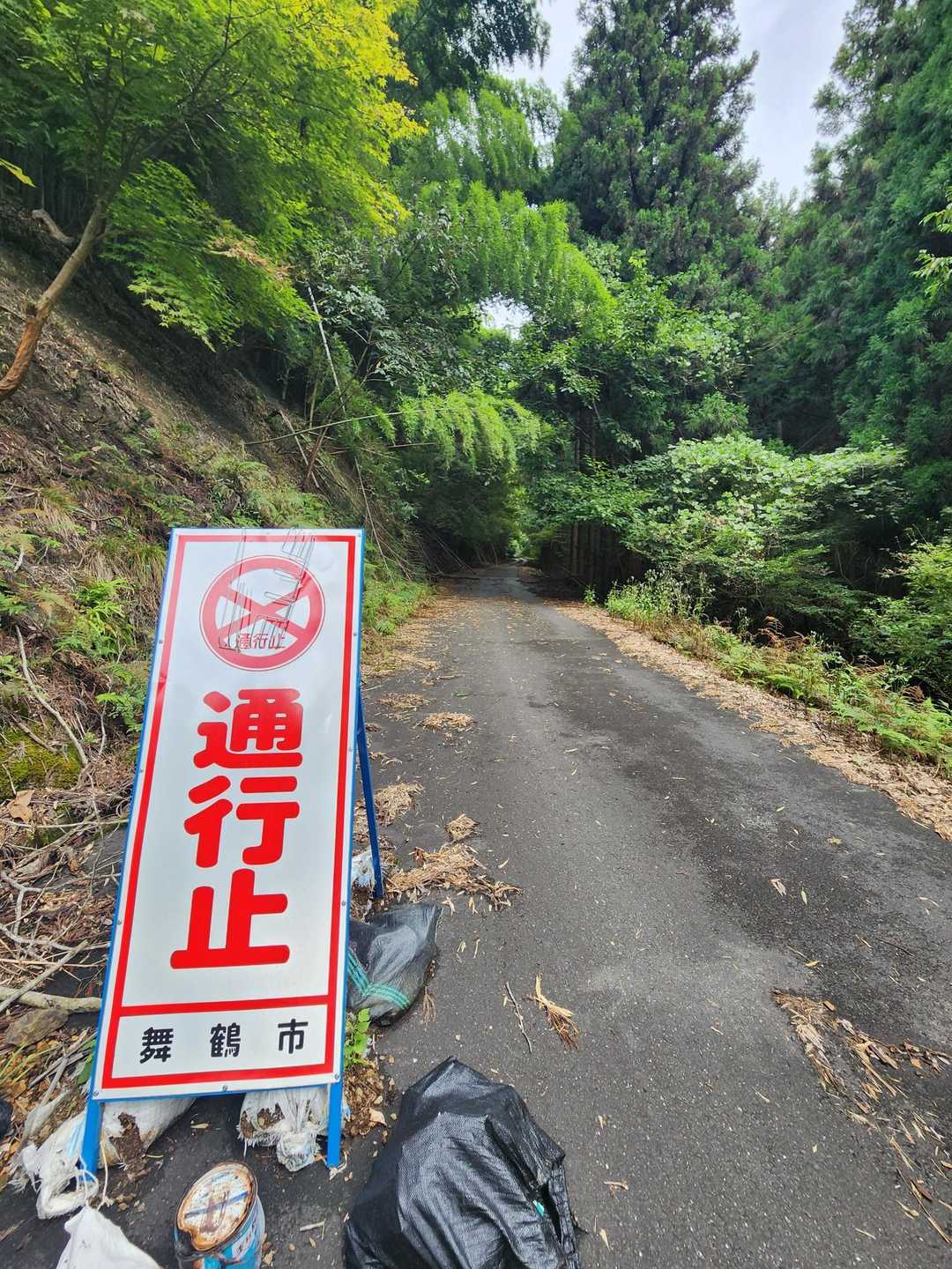 この先土砂崩れのため車両通行止❎
本来ならこの先に駐車スペースがあるのに…
