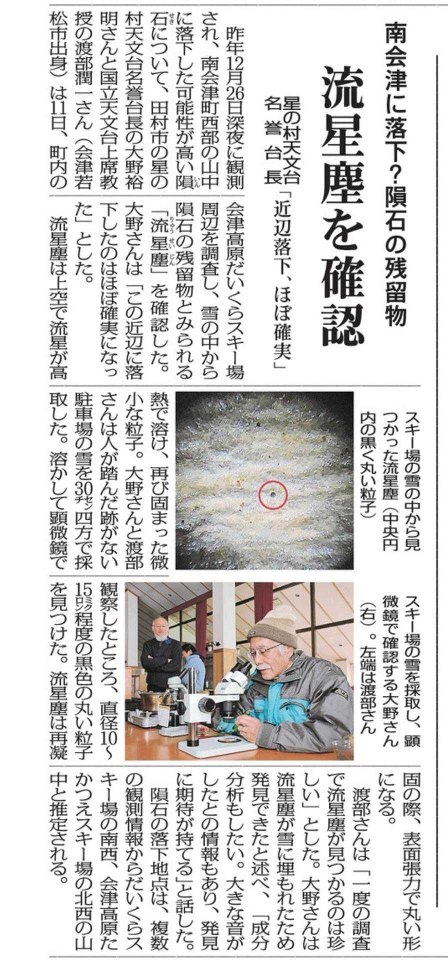 先日モーメントで紹介した南会津の隕石です / あらあらさんの