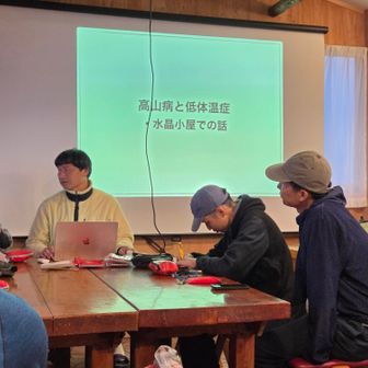 なんと高山病についてもお話もありました😳