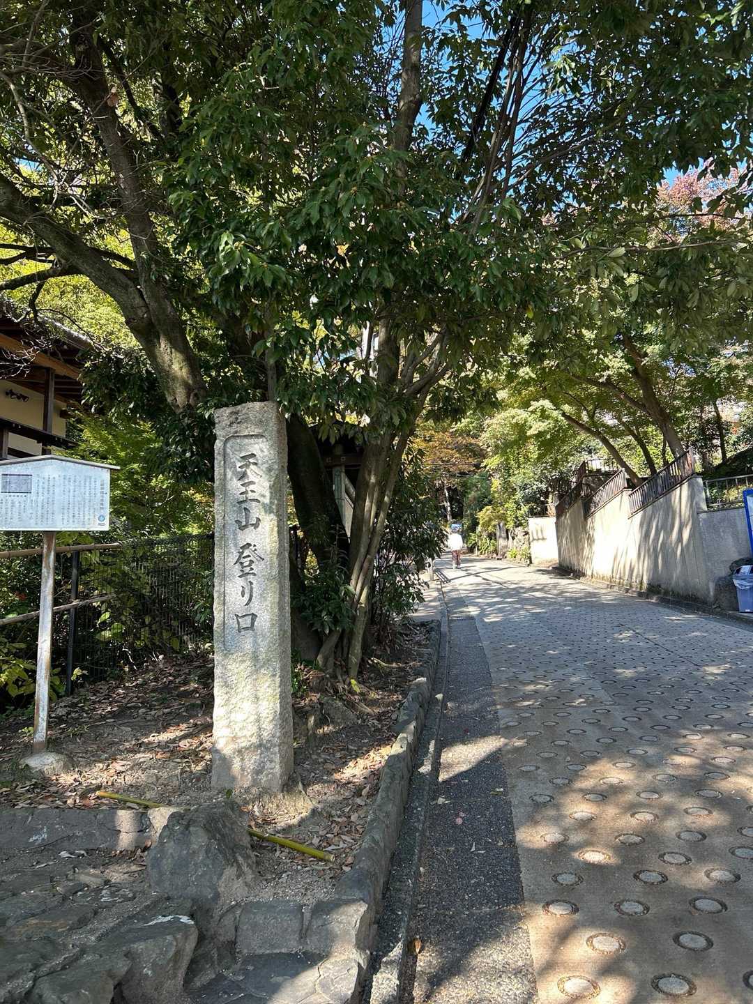 大山崎駅-酒解神社-天王山-西山天王山駅 縦走コースの写真