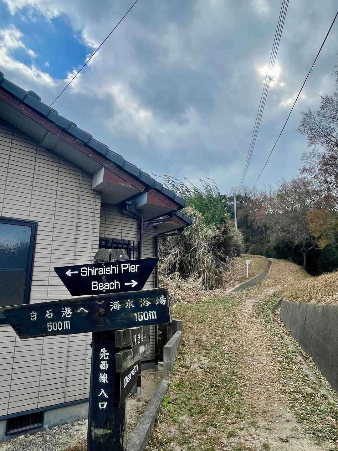 siraisi island Trailスタート▶️