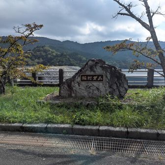 約2年ぶりの稲叢ダム！高知市の電気の6割程を稲叢ダムが発電しているらしい
すげえ