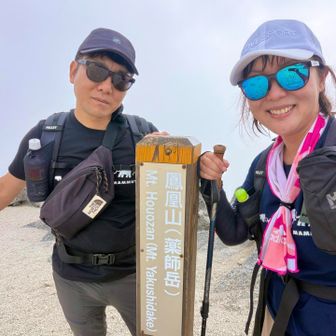 鳳凰三山ラスト3つ目薬師岳⛰️登頂㊗️
